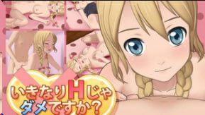 动漫真人生活系列：突然想要了，能进来插我吗？